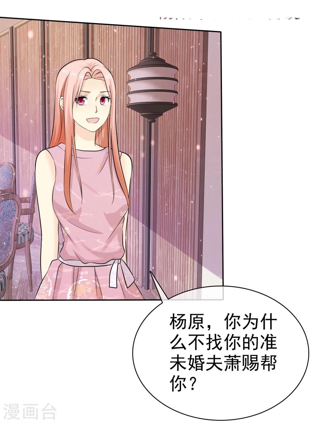 第64话 天底下最蠢的男人就是我15