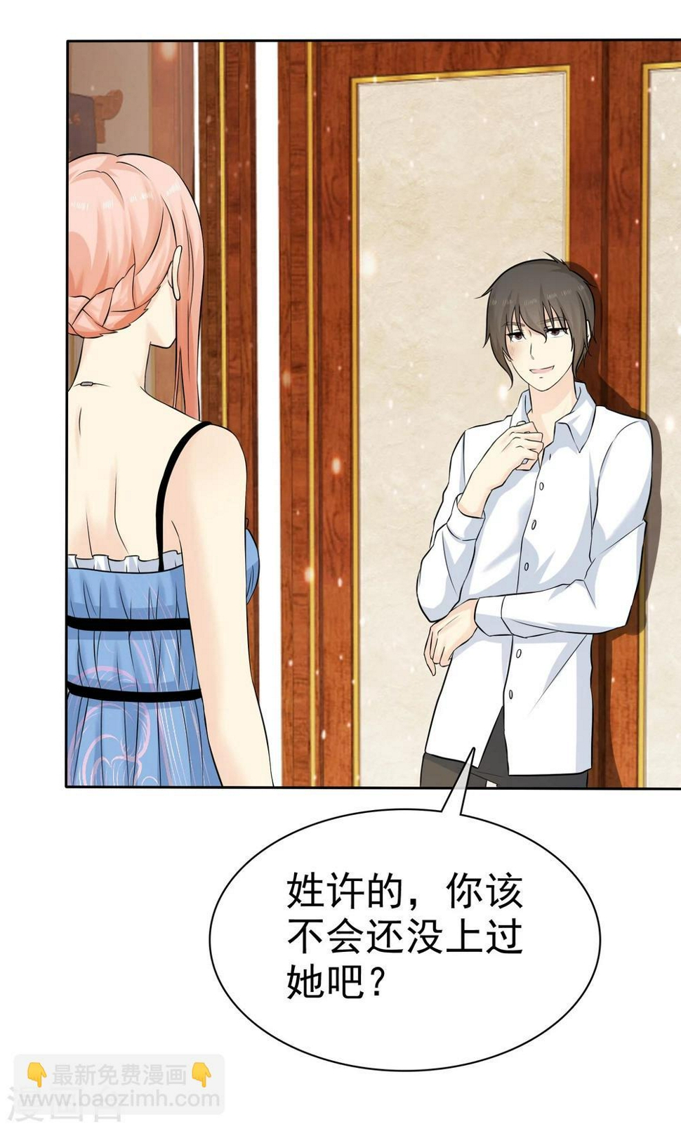 第73话 倒了八辈子的霉5