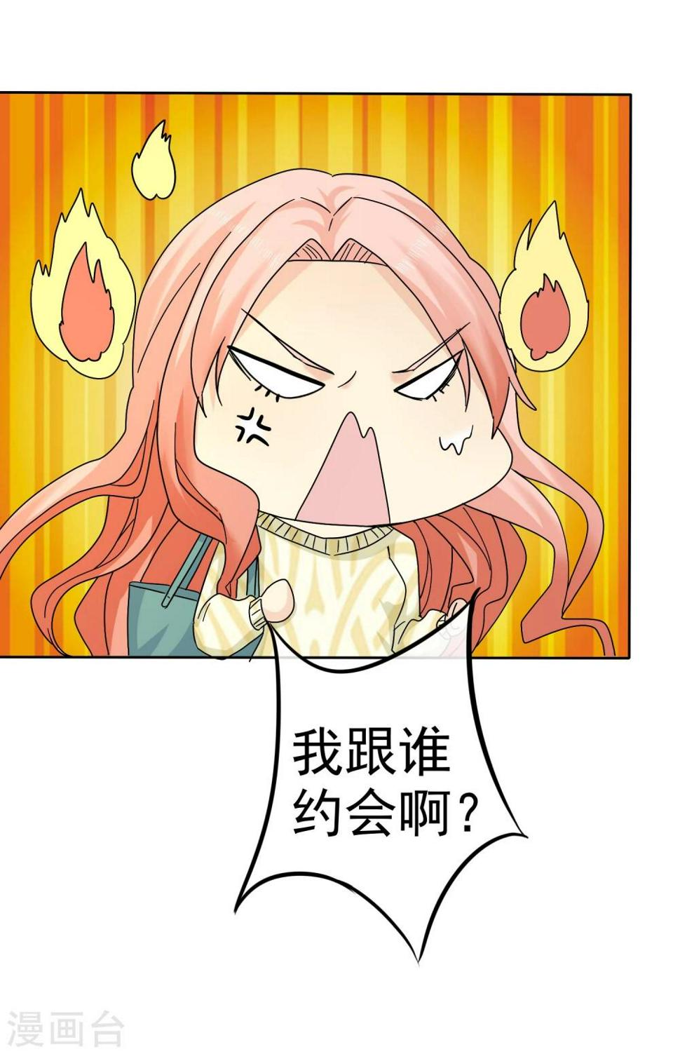 第63话 吊打绿茶婊9