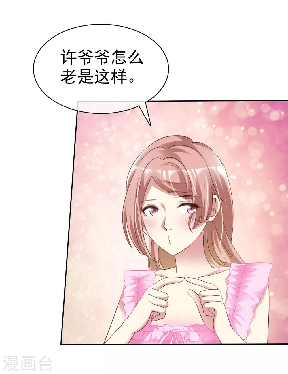 第170话 许照，我爱你！33