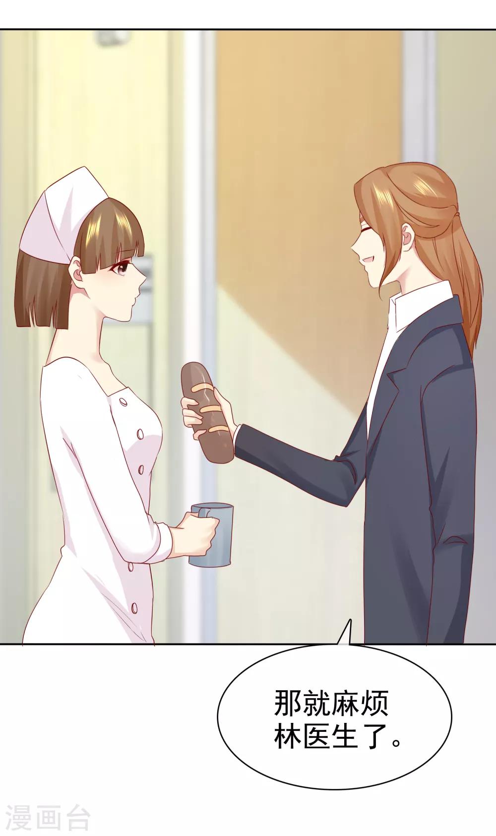 第100话 C……CP粉？23