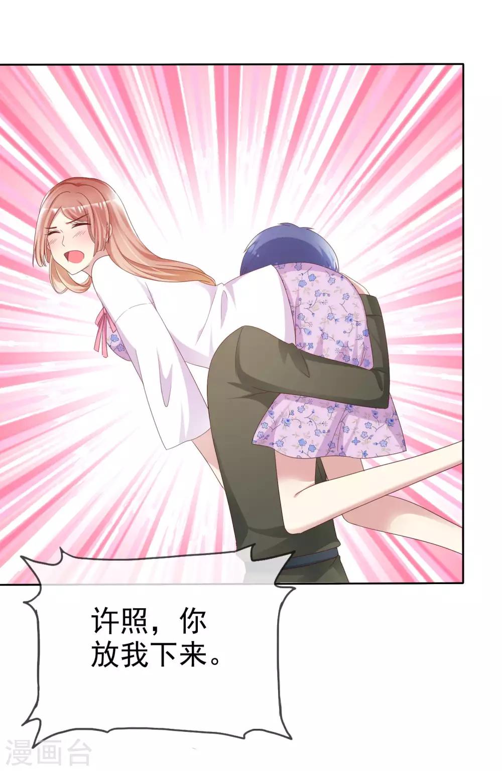 第123话 肯定是要帮你的9