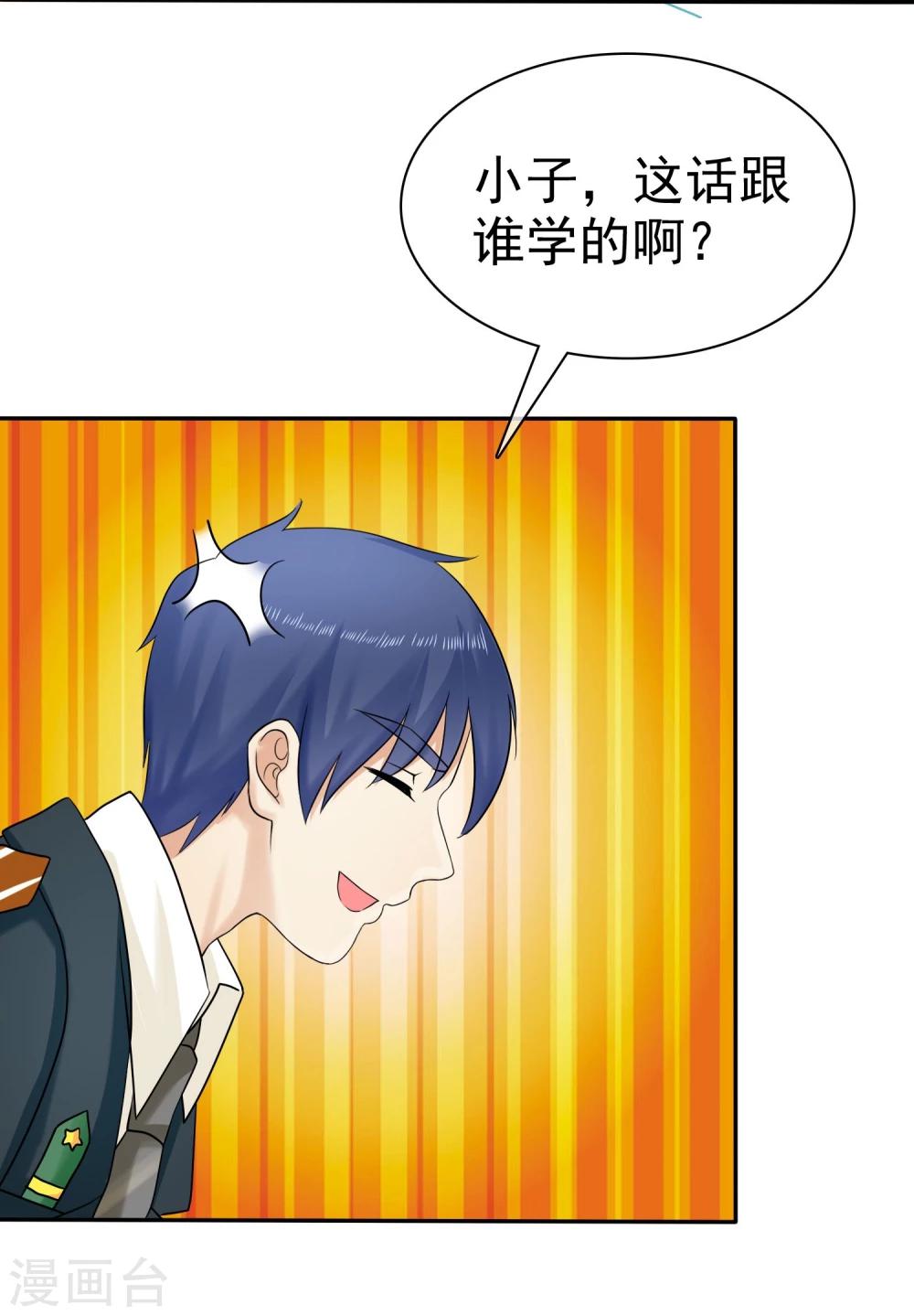 第17话 深藏不露许队长10