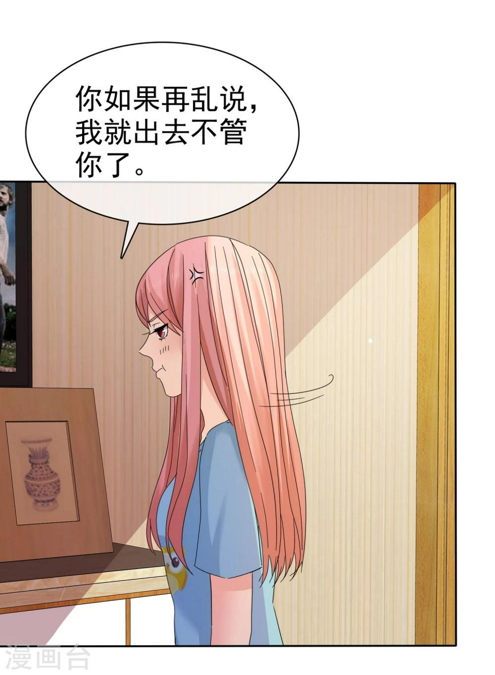 第55话 千万别戴套3