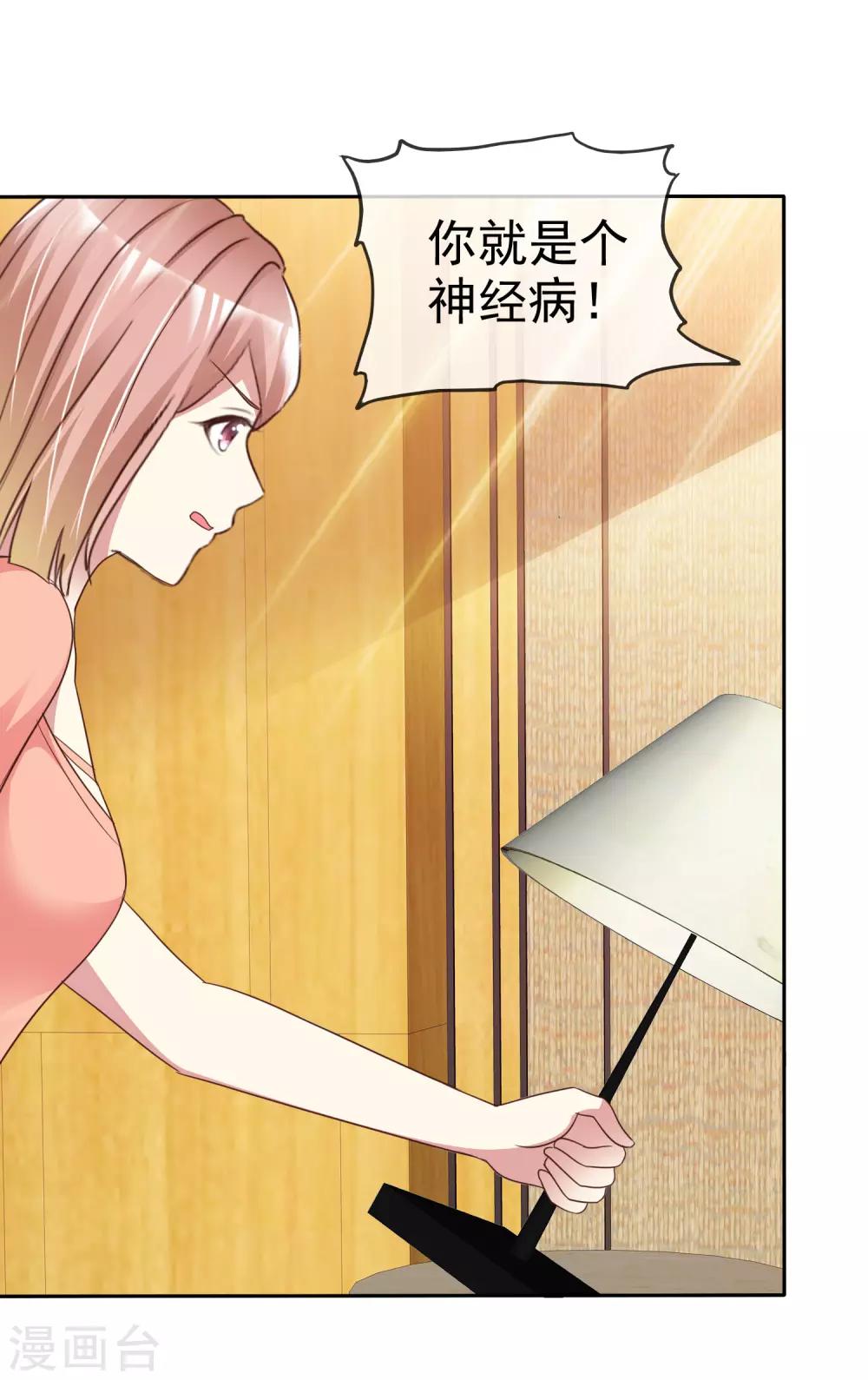 第168话 能接受自己被绿吗15
