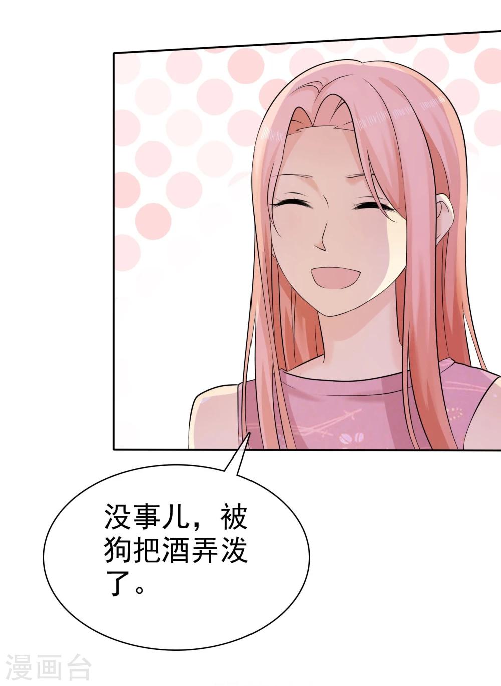 第64话 天底下最蠢的男人就是我3
