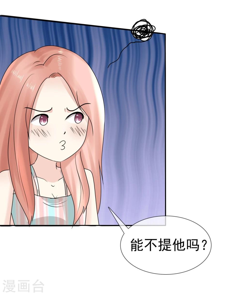 第5话 喝不了就别勉强19