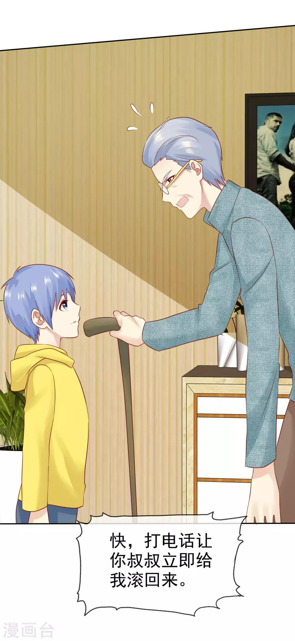 第86话 陌生男人22