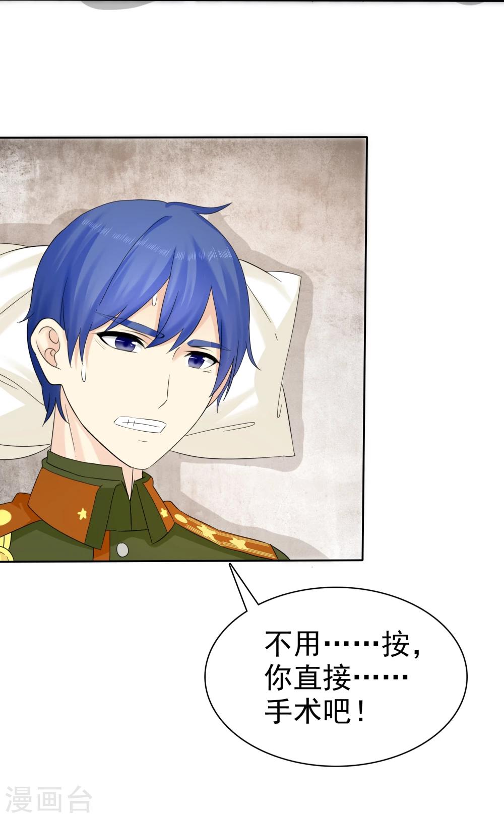第39话 心疼我了？15