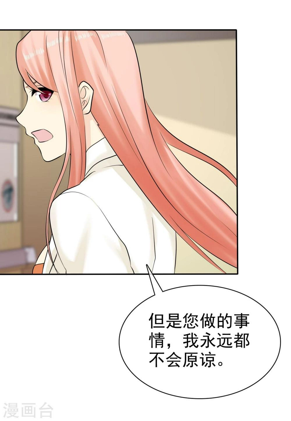 第27话 喜欢什么礼物31