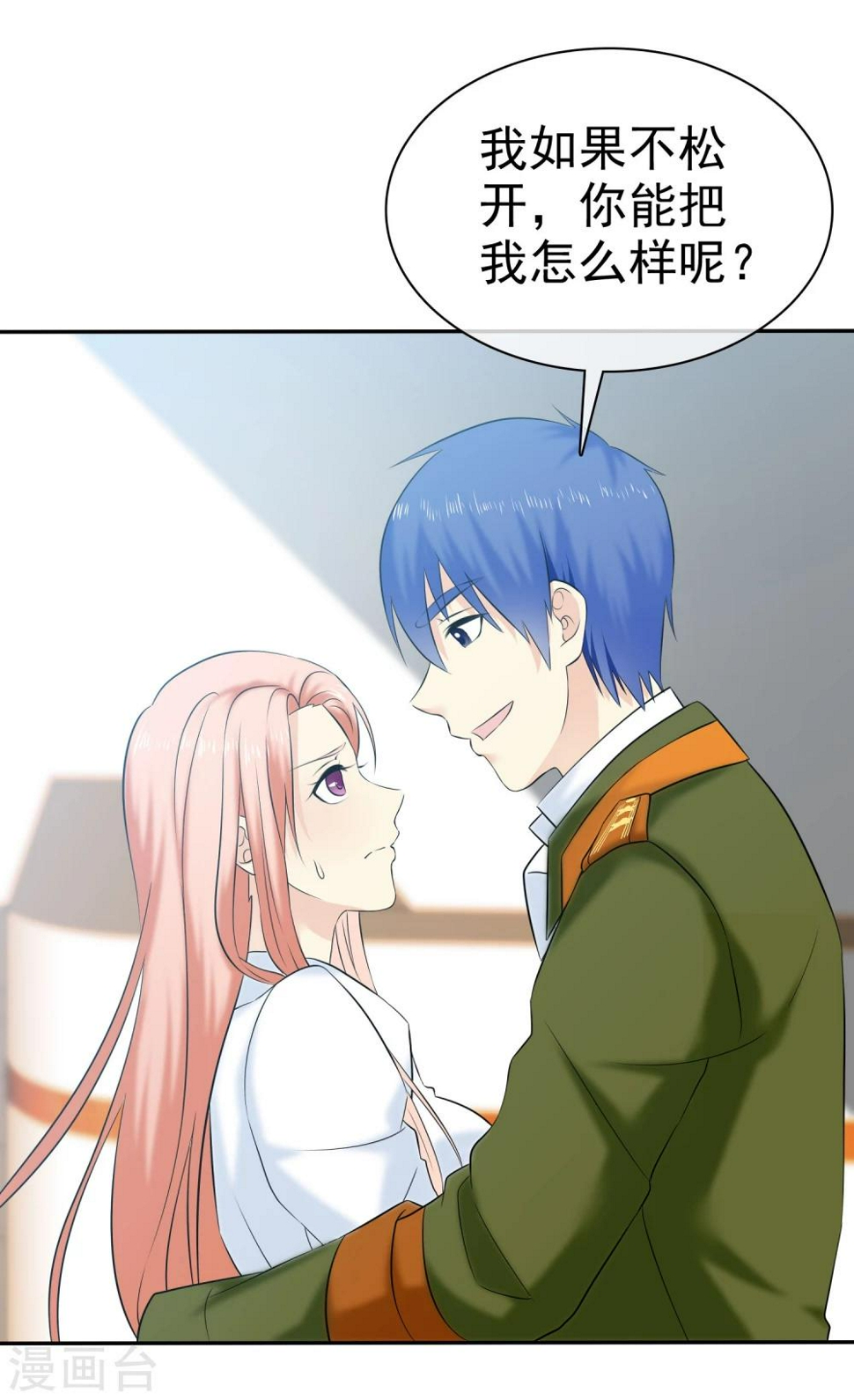 第35话 老婆脾气大4