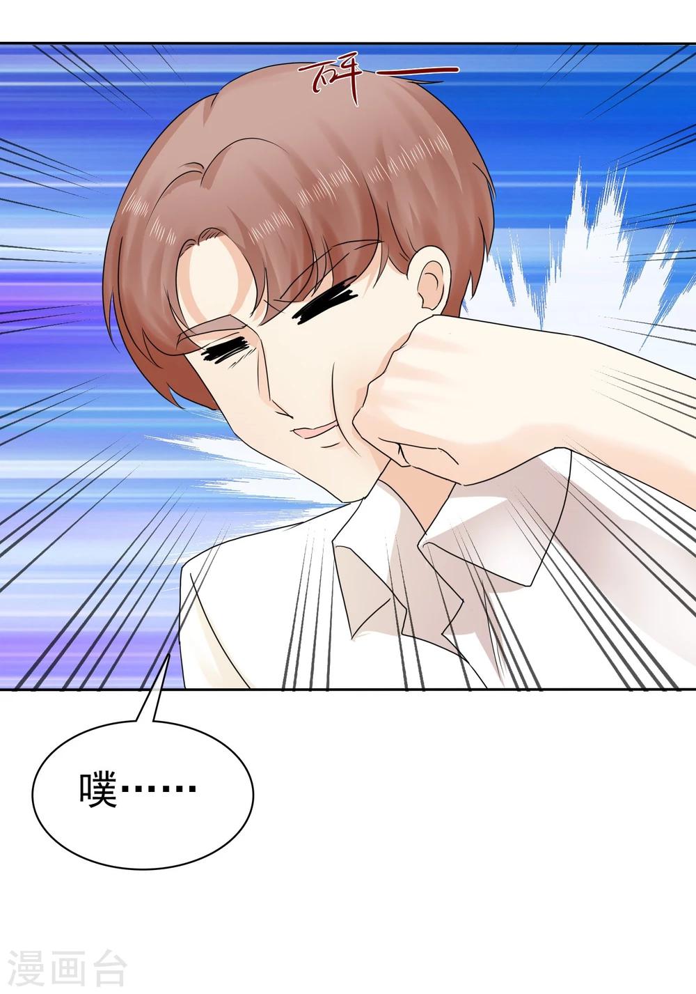 第11话 被初恋男友下药6