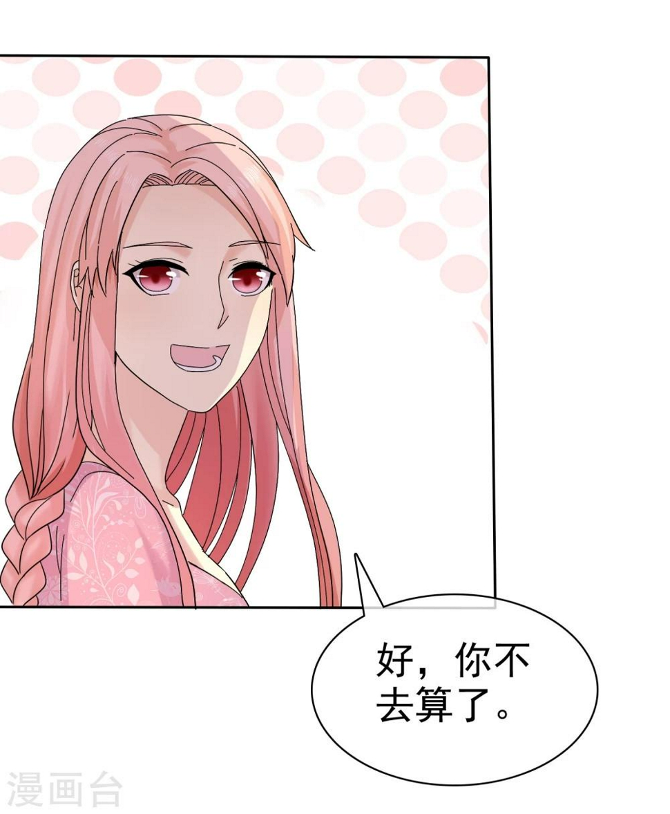 第60话 嘴贱一时爽20