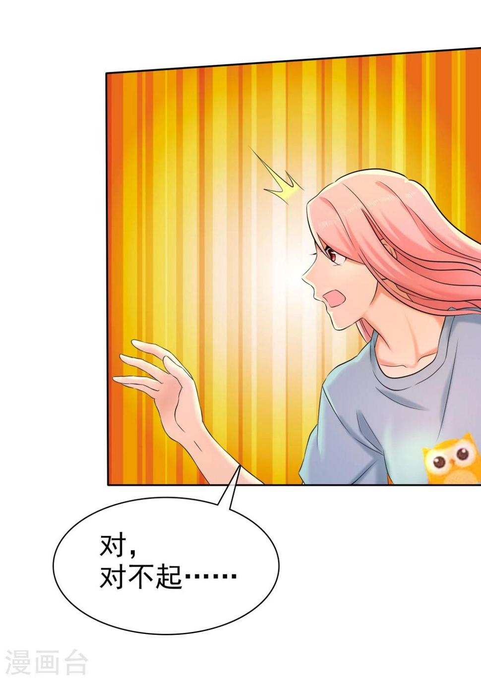第54话 小黄鸭内裤？16