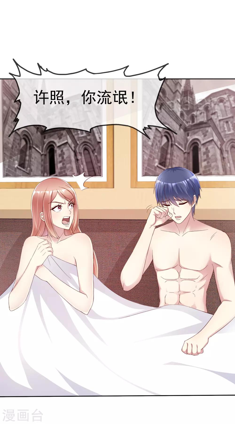 第163话 老公，我们结婚好不好1
