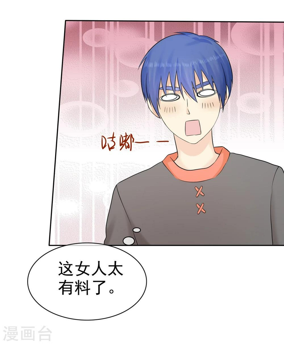 第47话 你魅力不行啊29