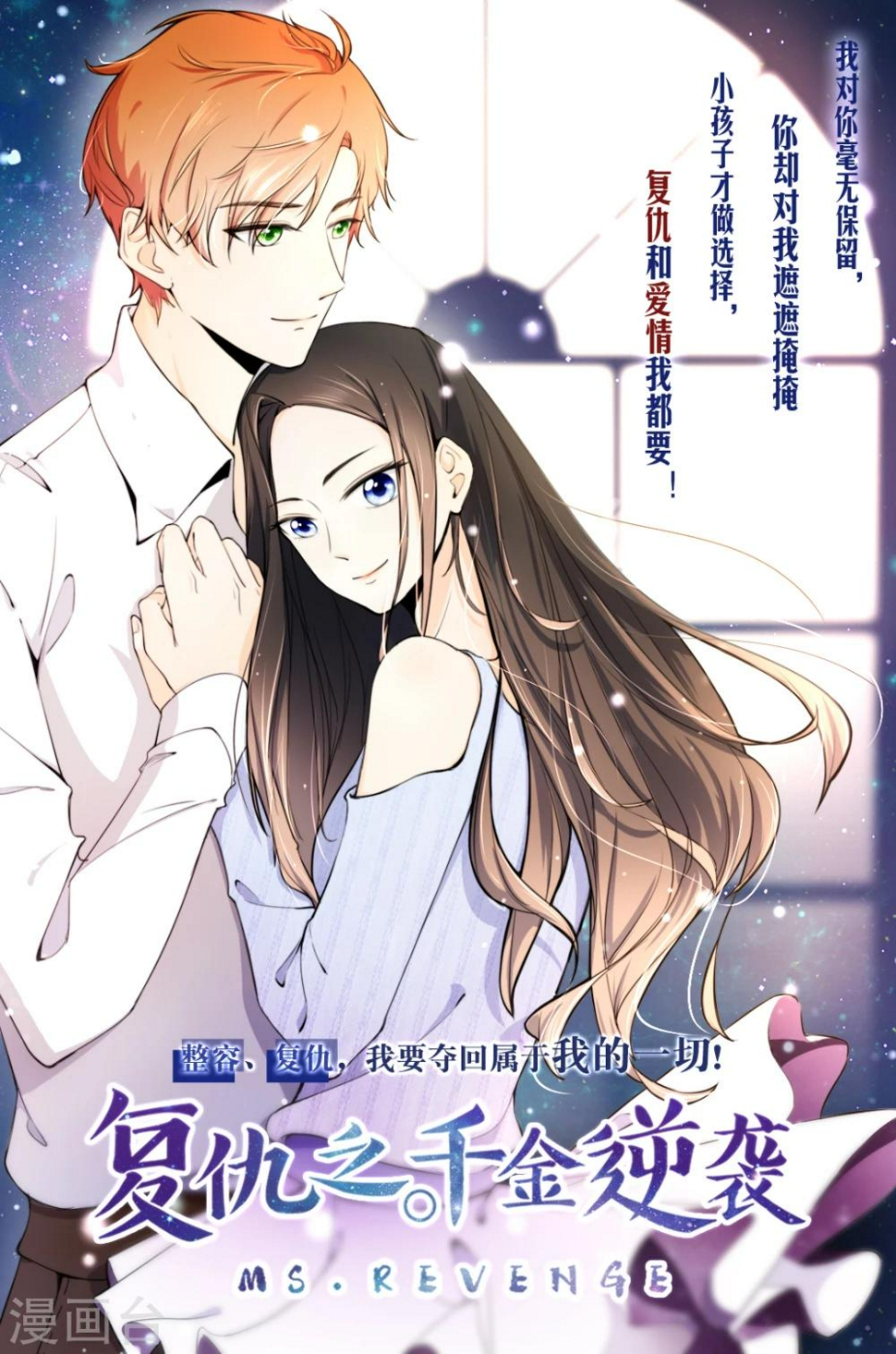 第91话 我不该来迟，你生气了？37