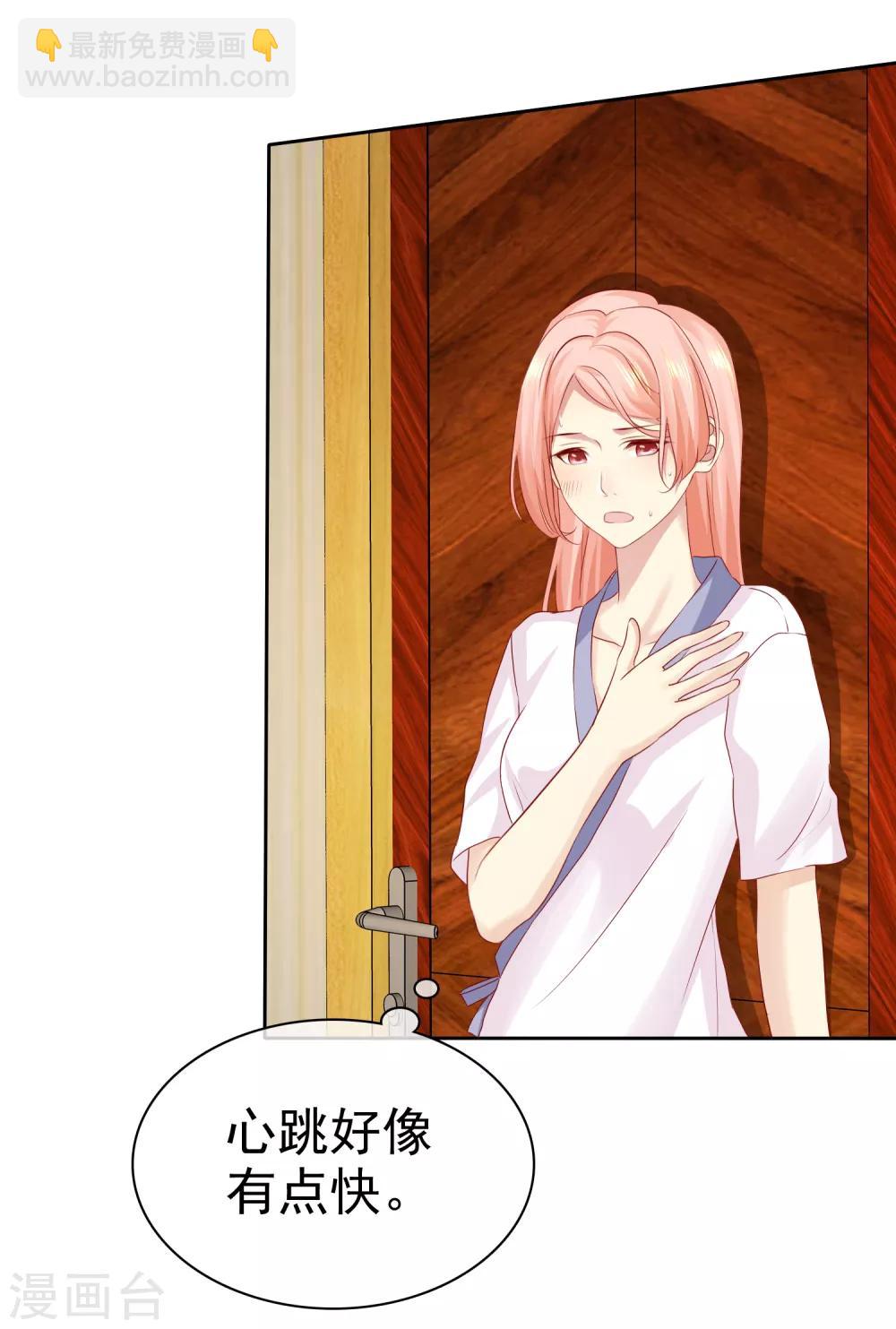 第99话 老……老婆？17