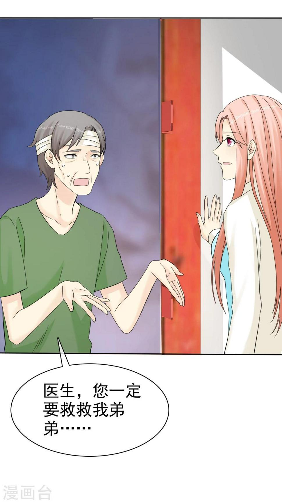 第41话 乱民作乱17