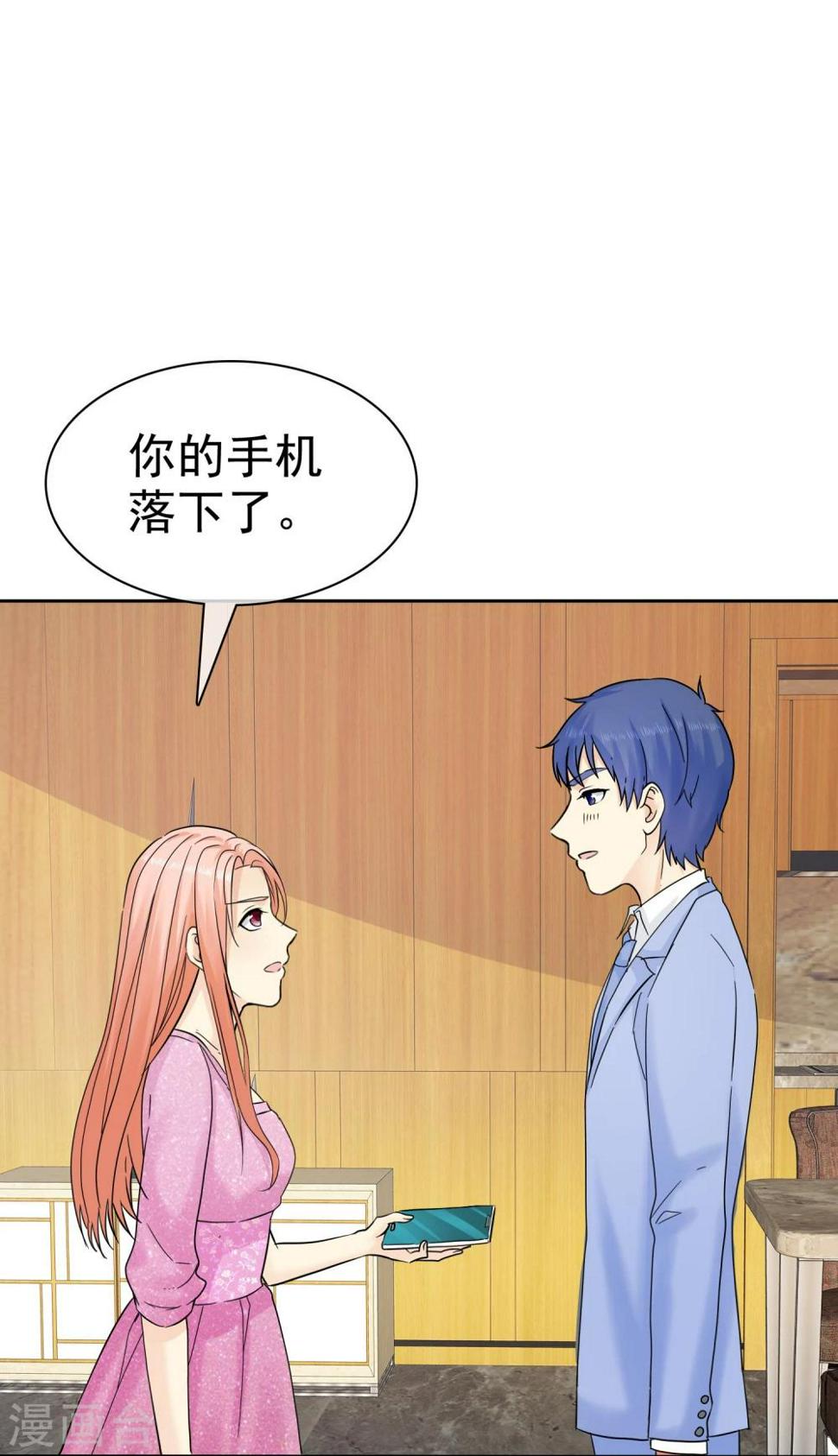 第49话 护花使者2
