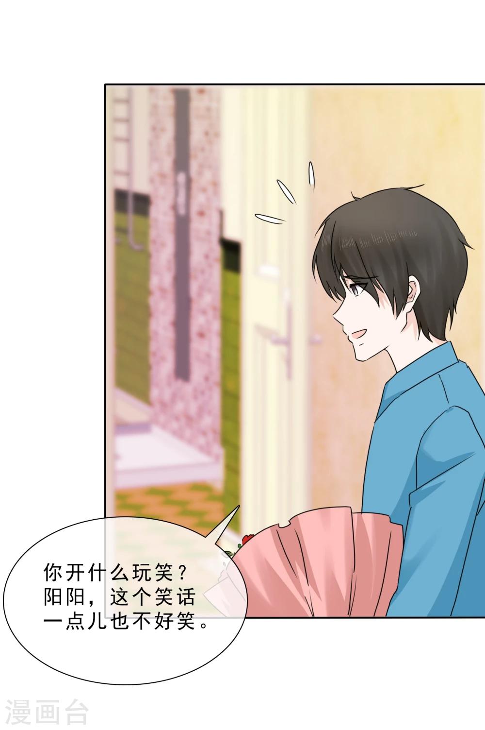 第8话 许照，你混蛋27
