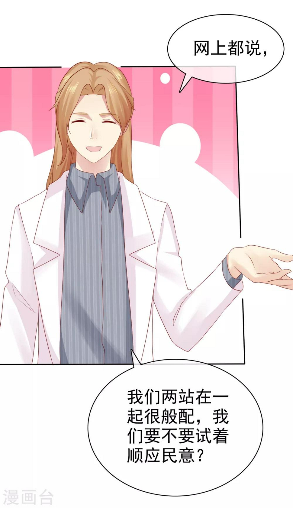 第101话 我只把你当师兄看25