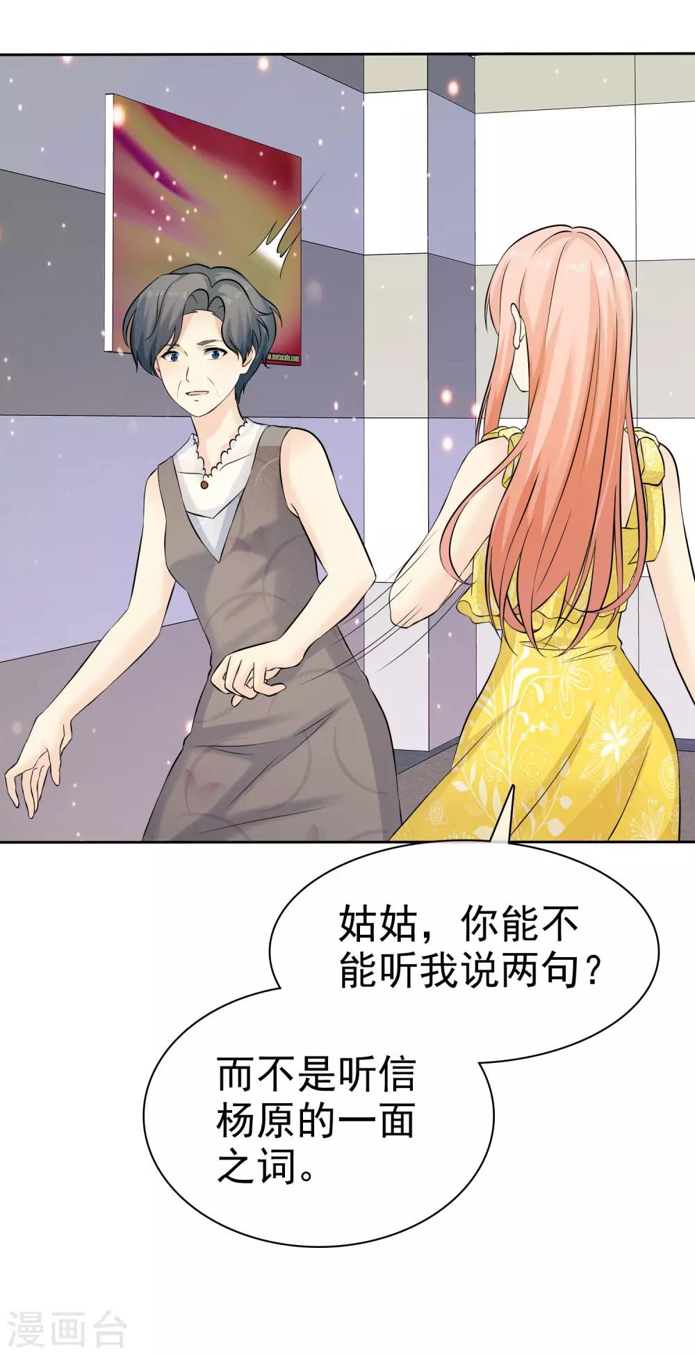 第75话 不要脸24