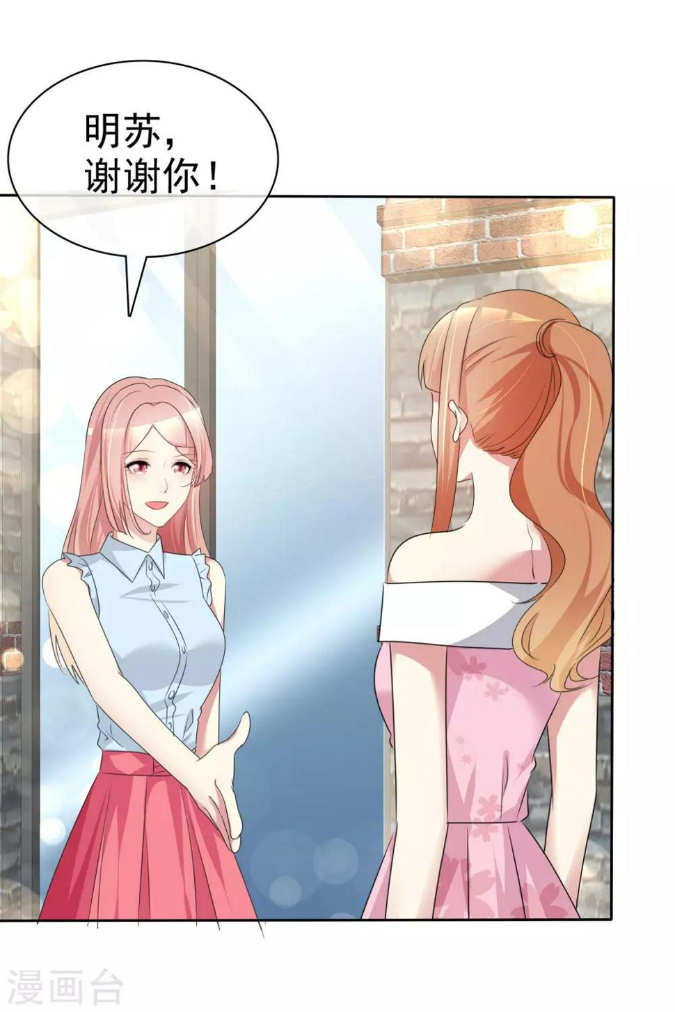 第166话 我不喜欢你了21