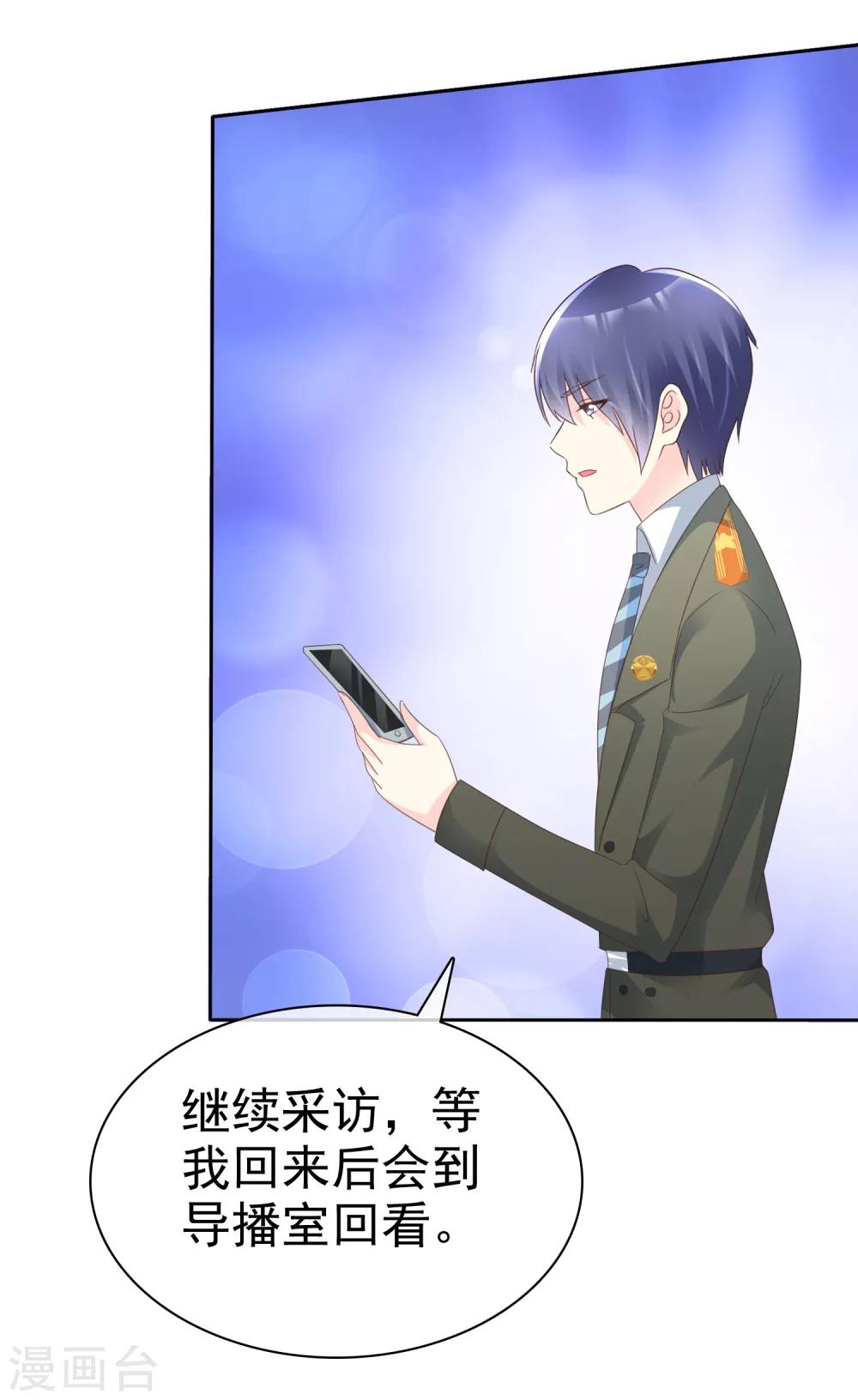 第127话 表达感谢的方式8