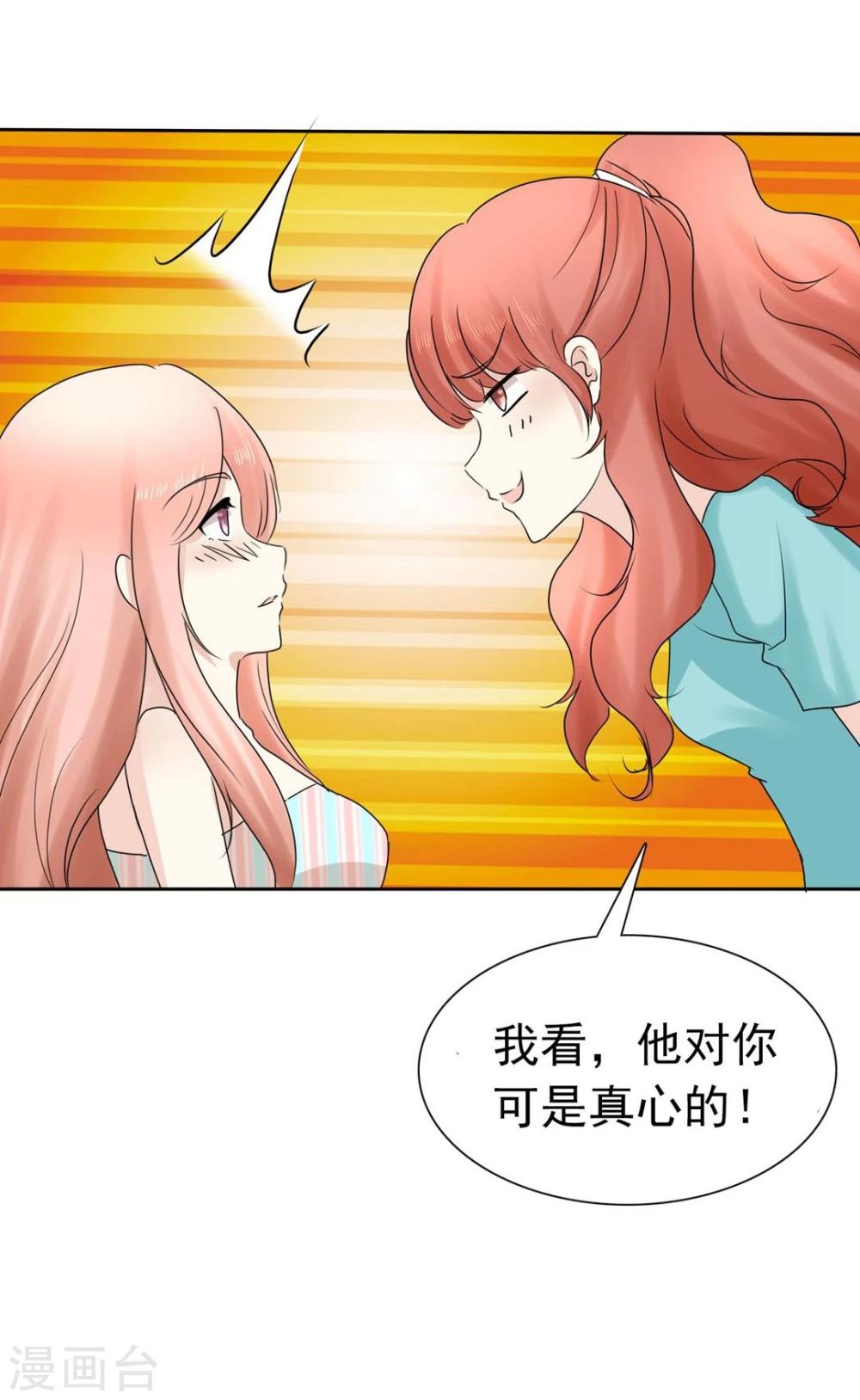 第6话 许照是流氓26