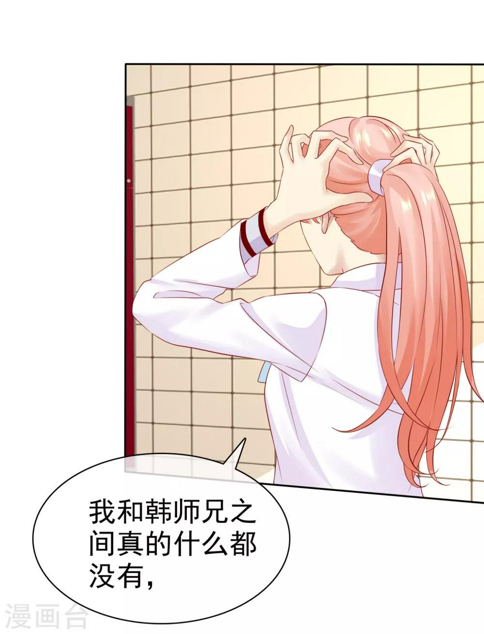 第87话 你不觉得你狠幼稚吗？10