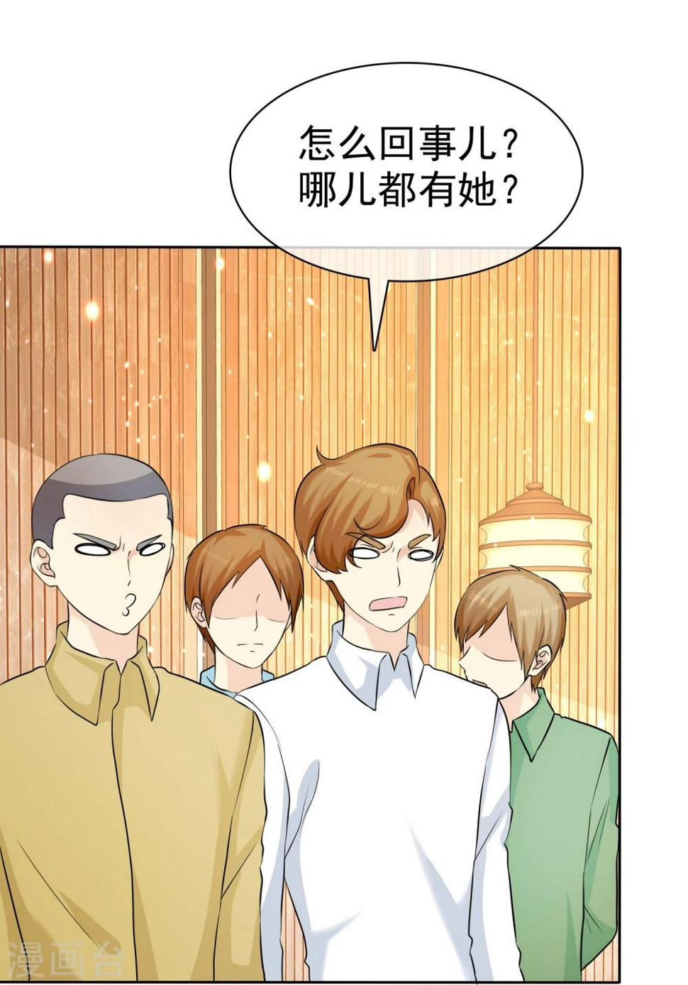 第66话 不如我替她脱吧31