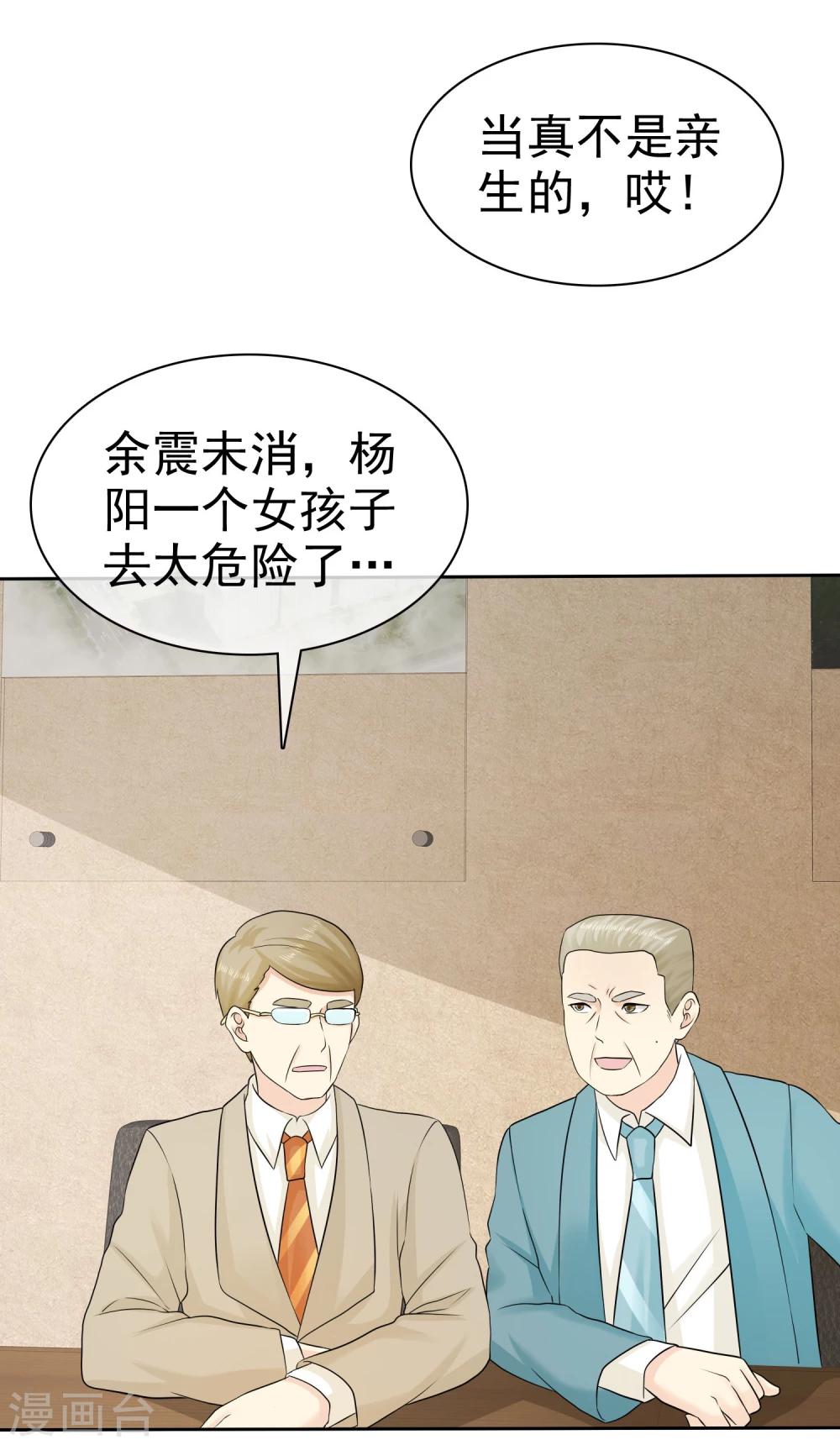 第38话 再相见7