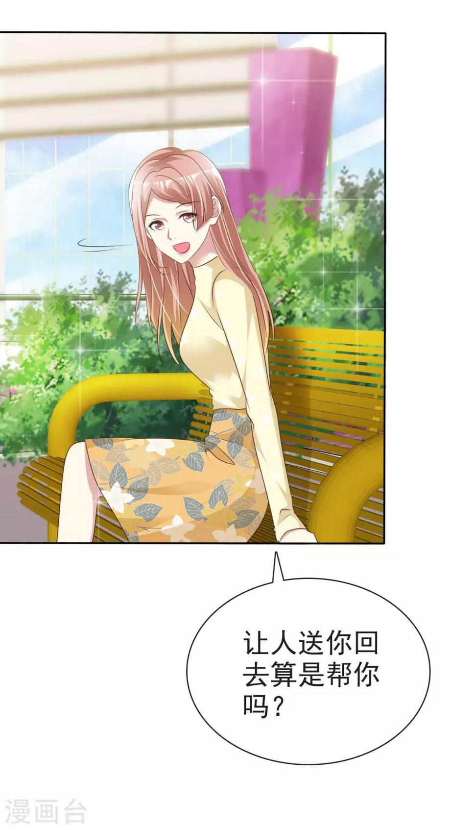 第158话 小心杨原23
