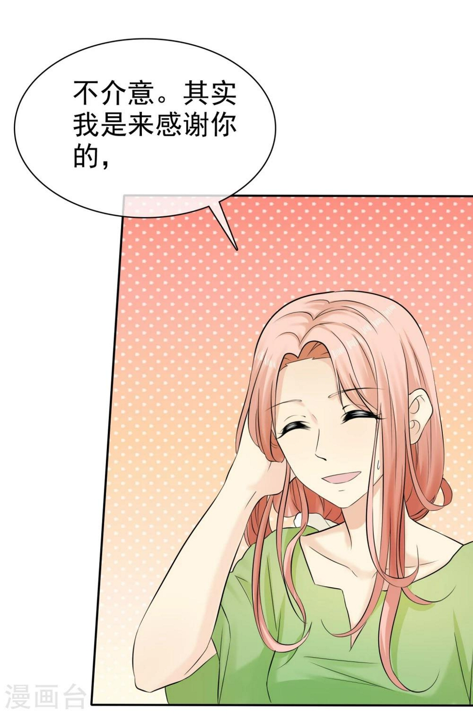 第28话 你是故意的吧8