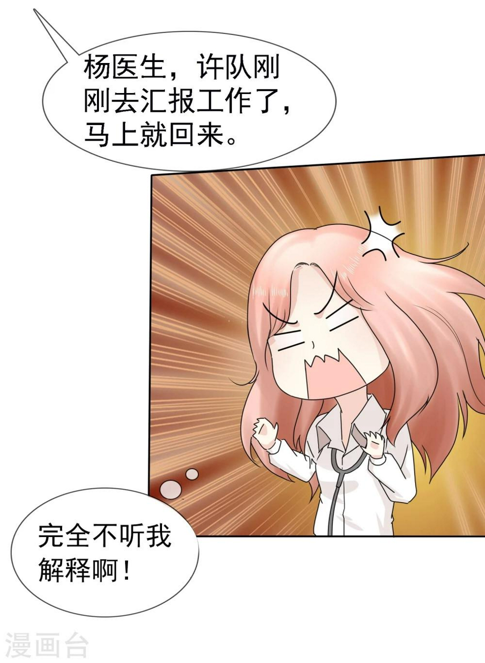 第7话 嫂子给我们体检辛苦了11