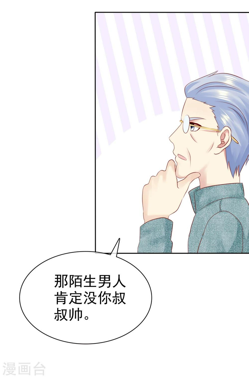 第86话 陌生男人19