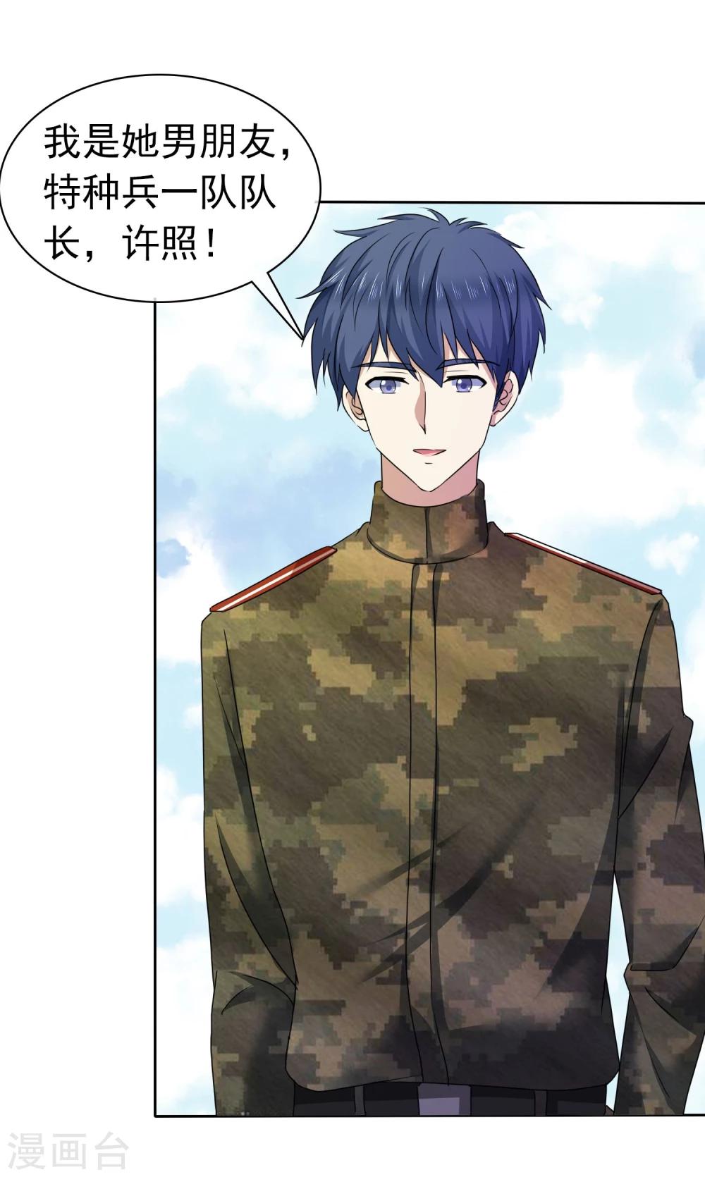 第9话 这么快就想我了吗？2