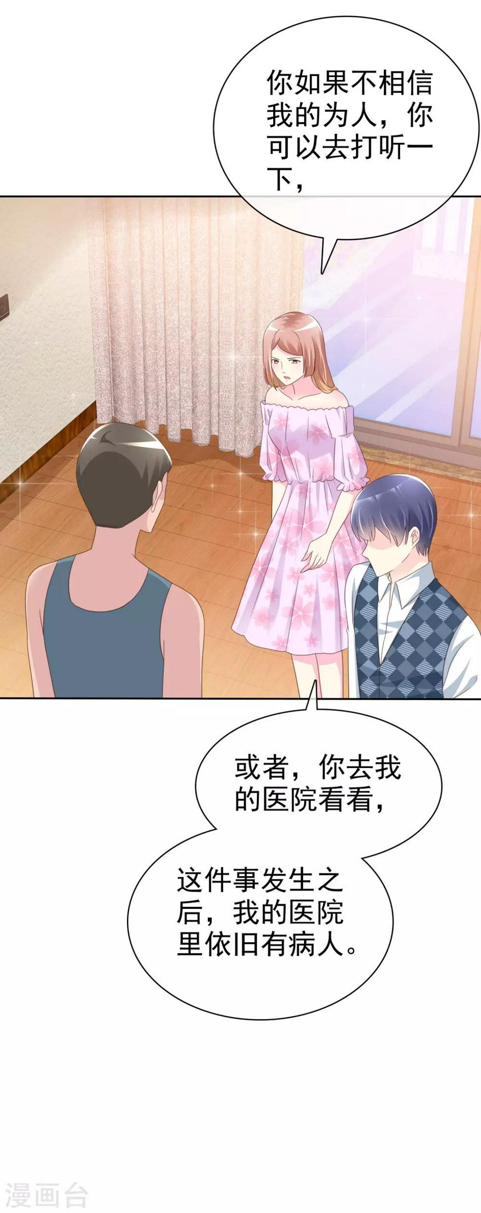 第138话 我相信你们一次6
