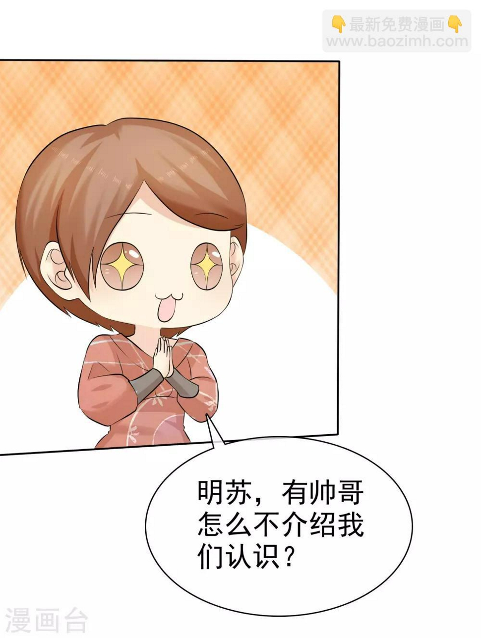 第78话 巧遇7