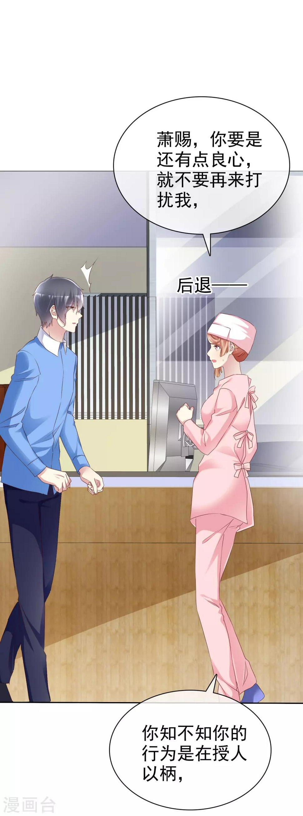 第154话 因为他有女朋友1