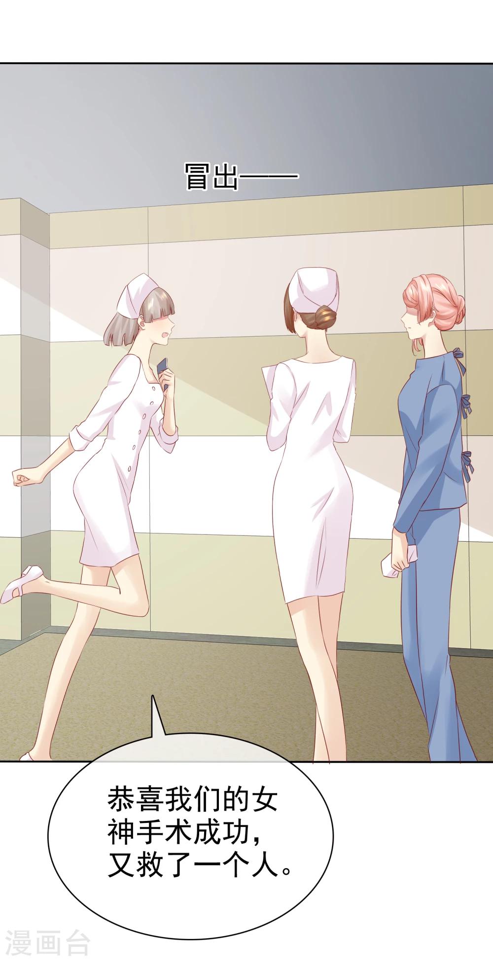 第96话 原地结婚感兴趣吗？4