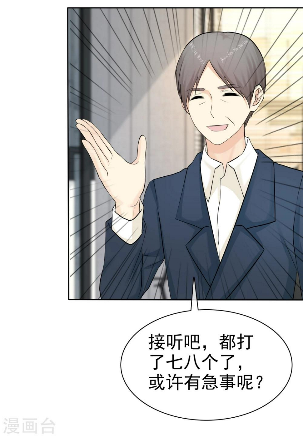 第31话 替你报仇！31