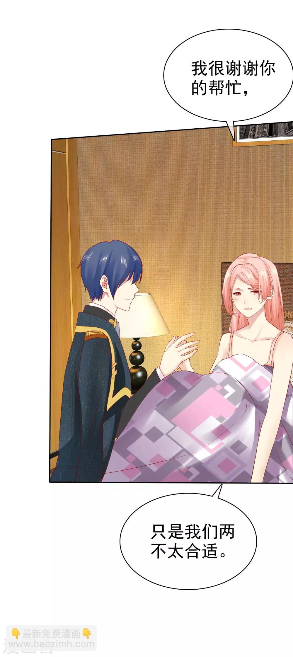 第99话 老……老婆？32