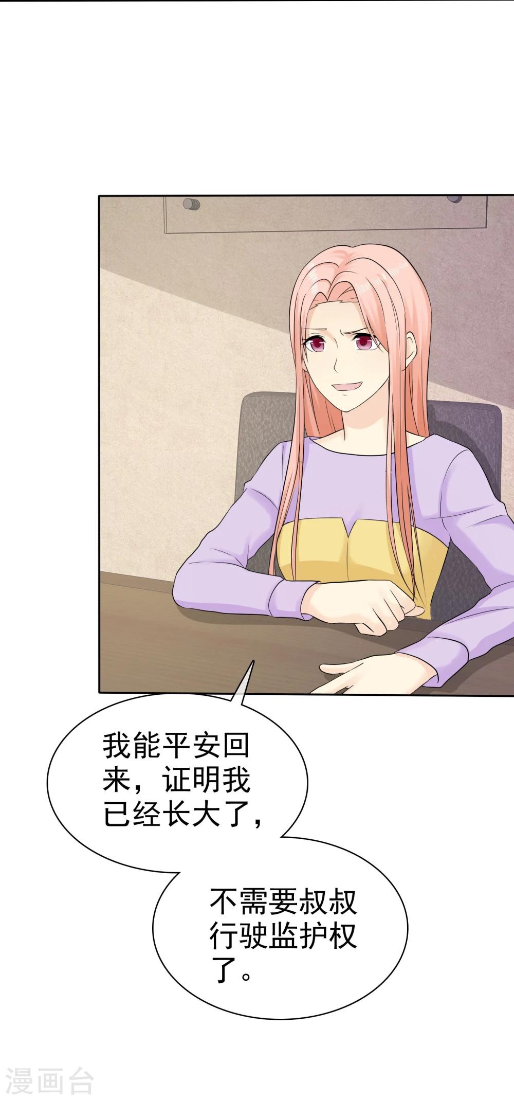 第38话 再相见13