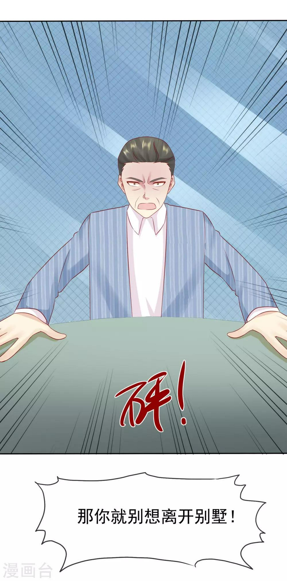 第90话 可以交给我收拾啊38