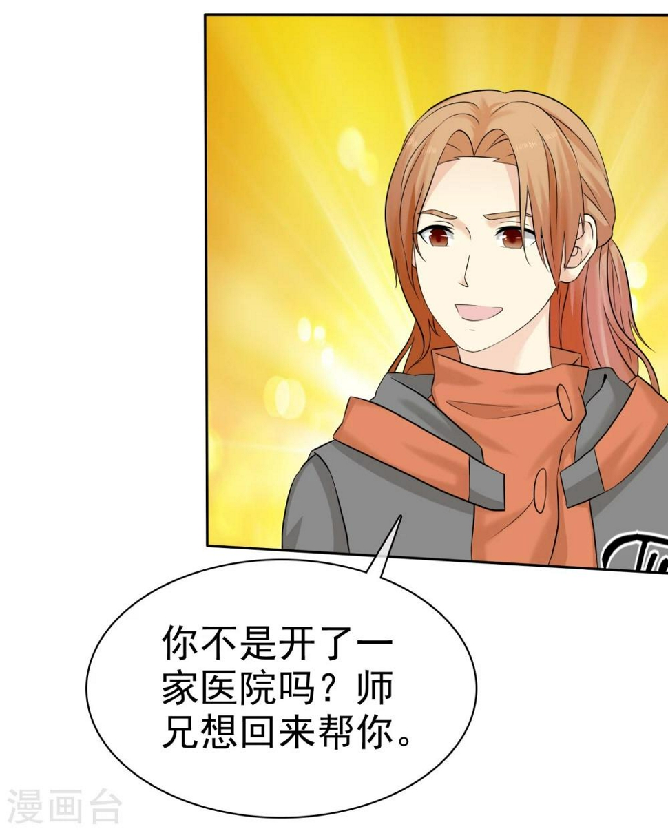 第61话 追妻火葬场4