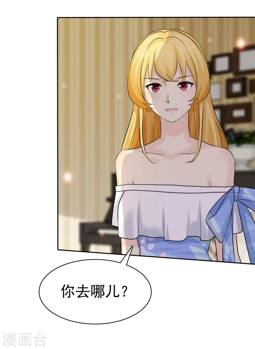 第70话 杨原的挑拨离间5