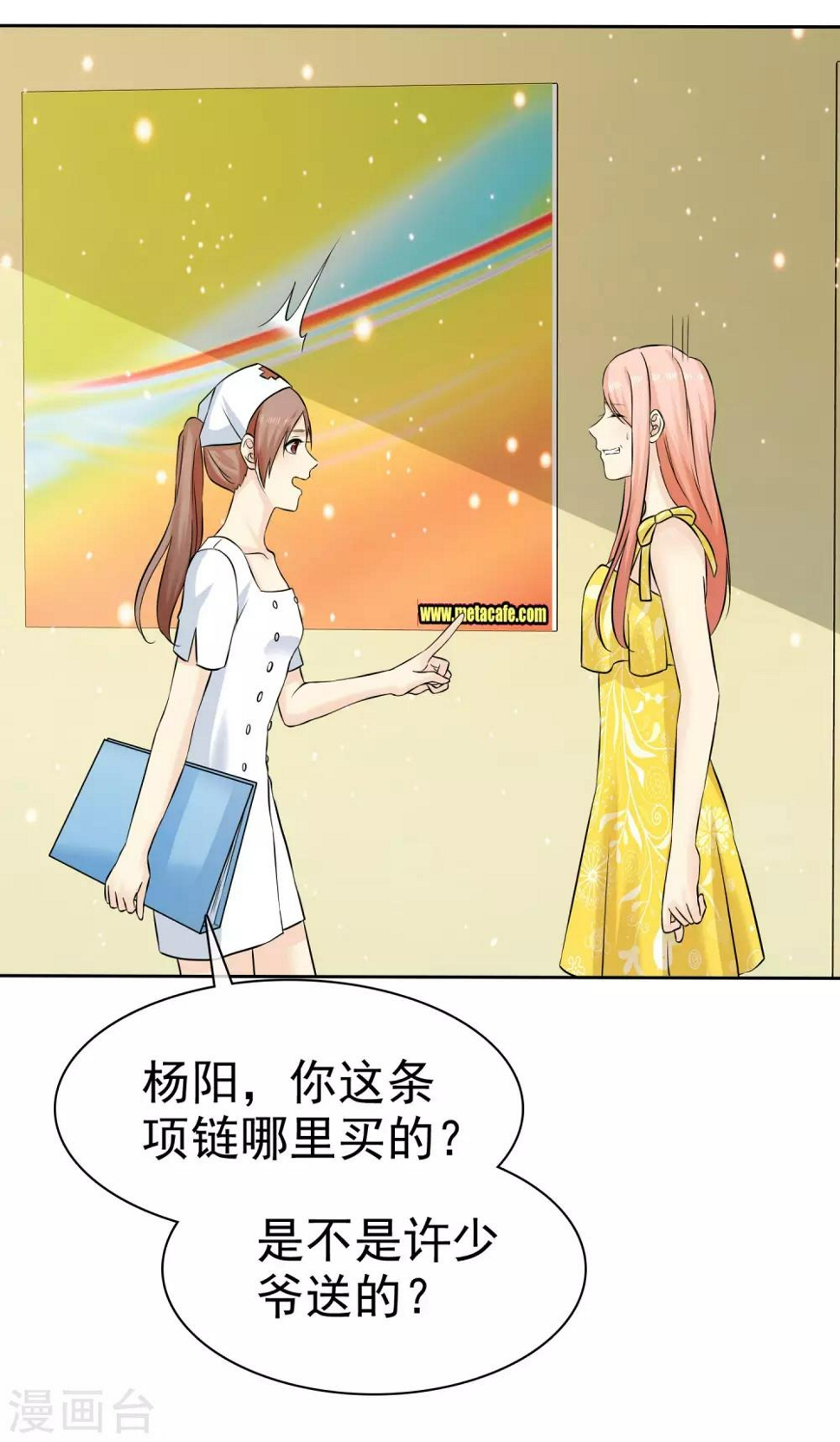 第75话 不要脸4