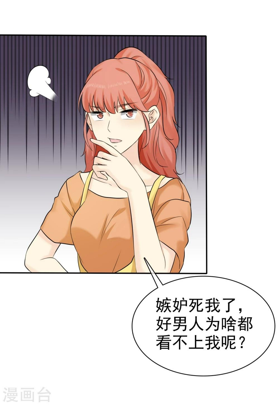 第34话 护妻狂魔19